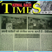 05.09.2019''PBS & CTB Launch''Kewal Sach Times