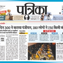 05.09.2019''PBS & CTB Launch''Patrika