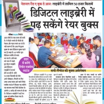 06.09.2019''Digital Library''Patrika