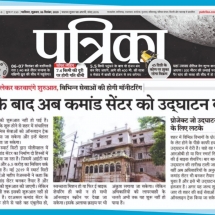 06.09.2019''ICCC ''Patrika