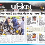 06.09.2019''PBS ''Patrika