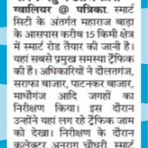 06.09.2019''Smart Road''Patrika