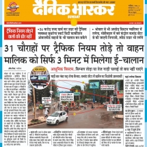 08.09.2019''ITMS''Dainik Bhaskar