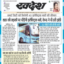 09.08.2019''Electric Bus''Swadesh