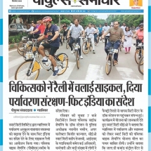 09.09.2019''PBS Rally''Peoples Samachar