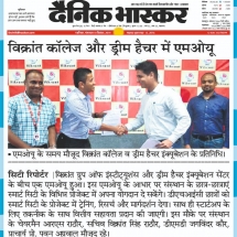 11.09.2019''Incubation center''Dainik Bhaskar