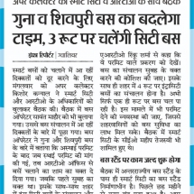 14.08.2019''Independence Day''Dainik Bhaskar