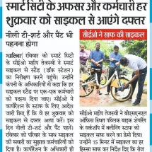 16.09.2019''PBS''Dainik Bhaskar