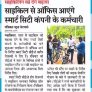 16.09.2019''PBS''Patrika