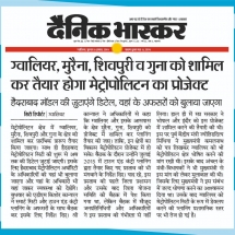 08.08.2019&#039;&#039;Metropolitan Project&#039;&#039;Dainik Bhaskar