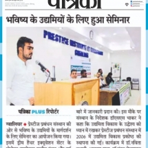 18.09.2019''Incubation Center''Patrika (2)