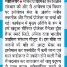 18.09.2019''Incubation Center''Patrika