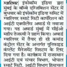 19.09.2019''IT Excellence Award''Dainik Bhaskar