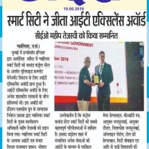 19.09.2019''IT Excellence Award''Swadesh