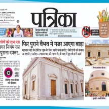 22.08.2019''Facade Restoration''Patrika