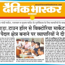 22.09.2019''Maharaj Bada''Dainik Bhaskar