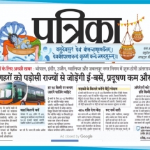 23.08.2019''Electric Bus''Patrika