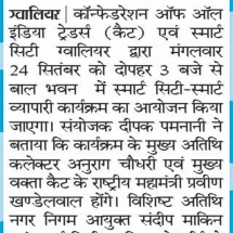 24.09.2019''Smart City - Smart Vyapaari ''Dainik Bhaskar