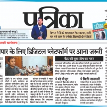 25.09.2019''Smart City Smart Vyapaari''Patrika