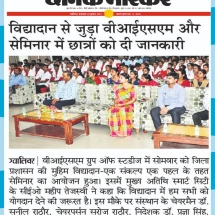 30.07.2019''Vidhyadaan''Dainik Bhaskar