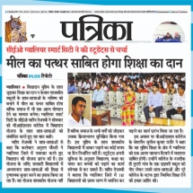 30.07.2019''Vidhyadaan''Patrika