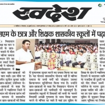 30.07.2019''Vidhyadaan''Swadesh