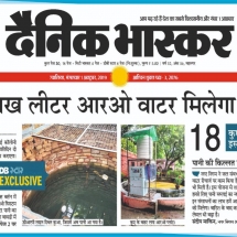 01-10-2019''' wells & Bawadi'''Dainik Bhaskar