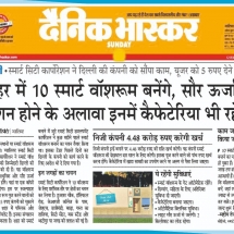 13-10-2019''Washroom''Dainik Bhaskar