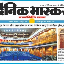 14-10-2019''Town Hall''Dainik Bhaskar