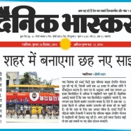 26.09.2019''PBS''Dainik Bhaskar