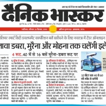 28.09.2019''E- Bus''Dainik Bhaskar