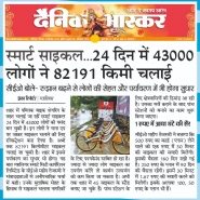 29.09.2019''PBS''Dainik Bhaskar