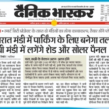 31-10-2019'' Mandi in Gwalior will be developed''Dainik Bhaskar