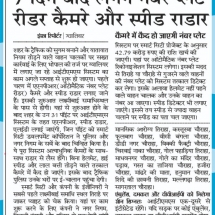 03-11-2019'' ITMS'''Dainik Bhaskar