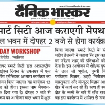 13-11-2019''Mapathon'''Dainik Bhaskar