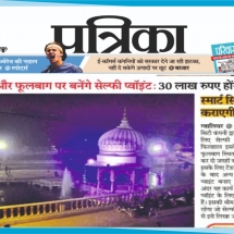 13-11-2019''Selfie Point'''Patrika