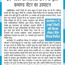 13-11-2019''Smart City Projects ''Raj Express