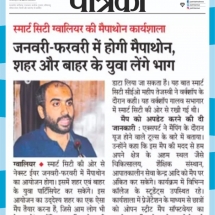 14-11-2019''Mapathon''Patrika