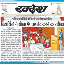 14-11-2019''Mapathon''Swadesh