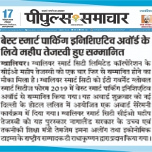 17-11-2019''Best Smart Parking Award''Peoples Samachaar