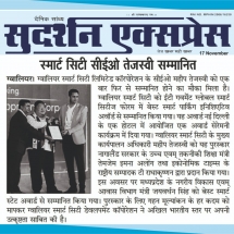 17-11-2019''Best Smart Parking Award''Sudarshan Express