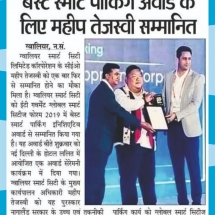 17-11-2019''Best Smart Parking Award''Swadesh