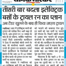 18-11-2019' 'E-Bus '''Dainik Bhaskar