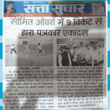 01-12-2019''Cricket Match''Satta Sudhar