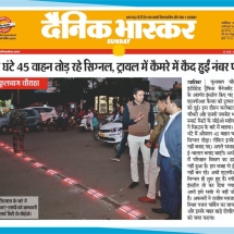 01-12-2019''ITMS''Dainik Bhaskar