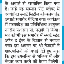 01-12-2019''Smart City CEO of the Year Award'''Dainik Bhaskar