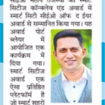 01-12-2019''Smart City CEO of the Year Award'''Patrika