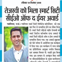 01-12-2019''Smart City CEO of the Year Award'''Swadesh