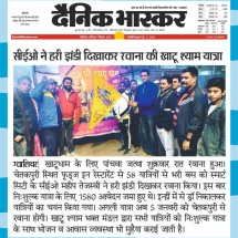 07-12-2019''Flag by CEO Smart City''Dainik Bhaskar