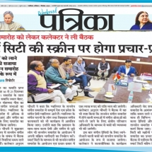 07-12-2019''Tansen Samaroh''Patrika